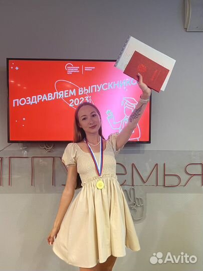 Репетитор по английскому языку