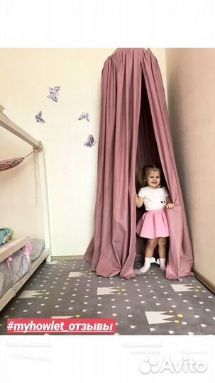 Пудровый балдахин новый на кроватку