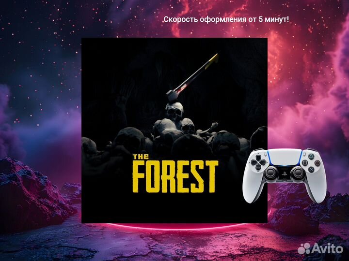 The Forest PS5 и PS4