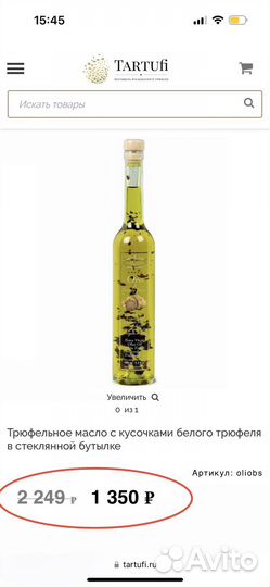 Трюфельная корзина