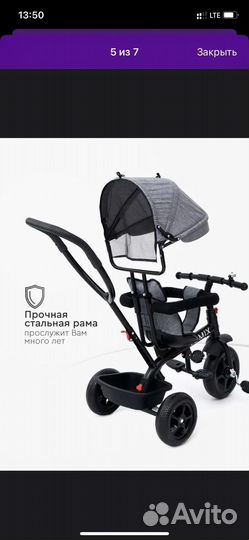 Трехколесный велосипед с родительской ручкой