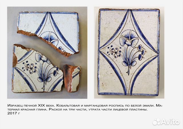 Реставратор фарфора,керамики и гипса