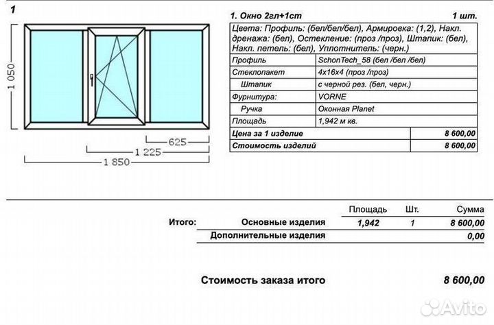 Пластиковые окна без монтажа