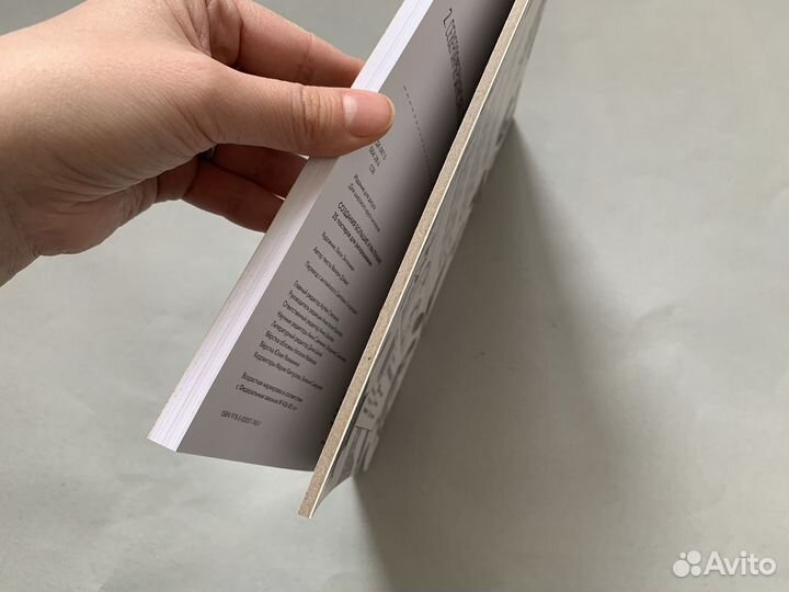 Раскраска издательство миф Раскраска антистресс