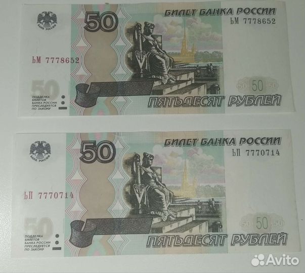 Купюры с красивым номером