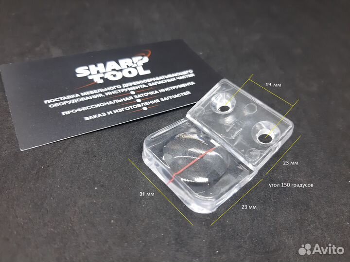 Линза флажкого упора форматно-раскроечного станка