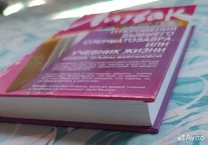 Новая книга 