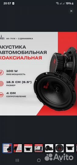 Урал ак 74 м