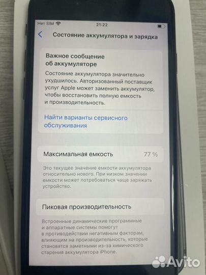 iPhone SE, 128 ГБ