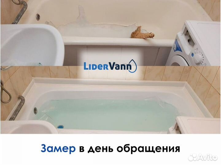 Реставрация ванн акрилом