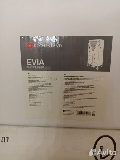 Шкаф сушильный kuchenland новый