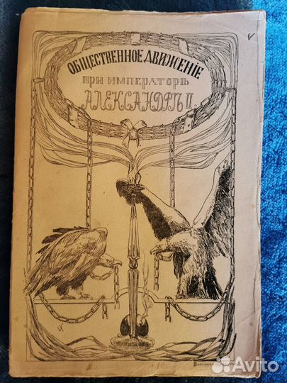 Продам антикварную книгу