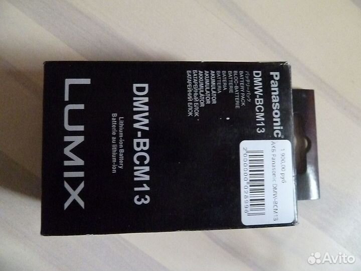 Аккумулятор Panasonic DMW-BCM13