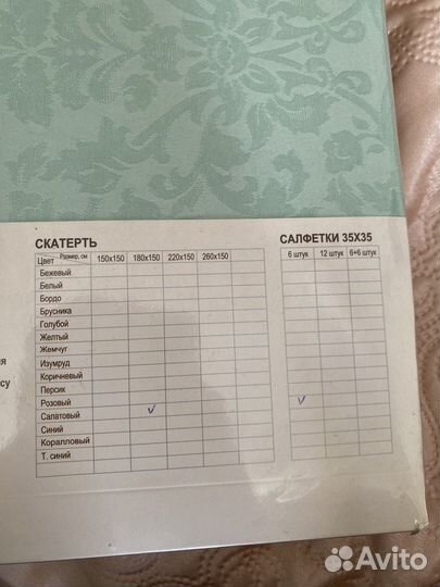 Скатерть и салфетки