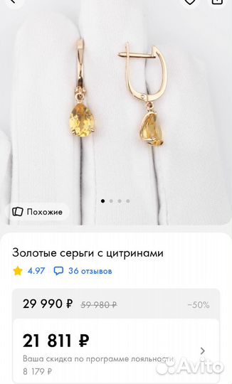 Золотые серьги с цитринами