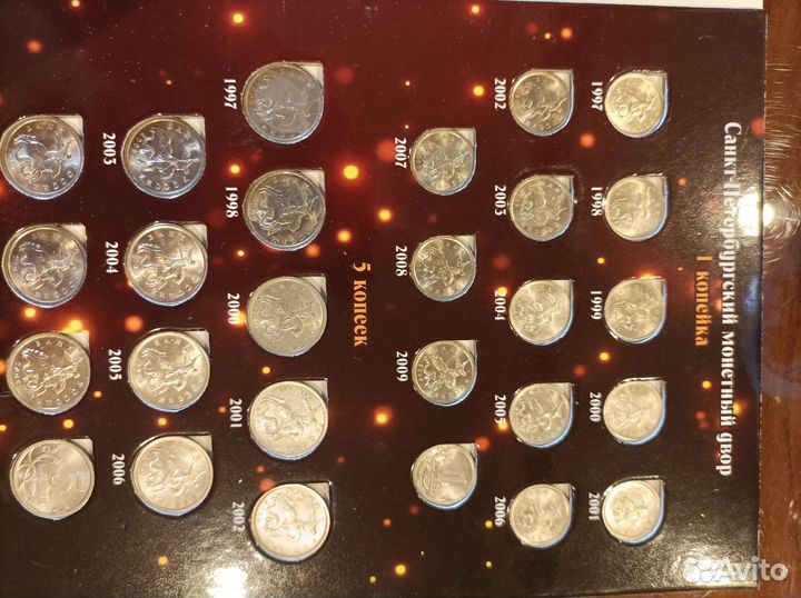 Набор монет 1-5 копеек