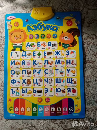 Развивающие игрушки Азбука