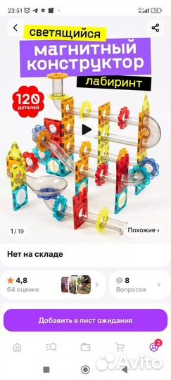 Конструктор магнитный бу