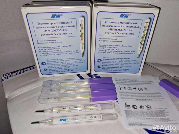Градусник ртутный новый термометр