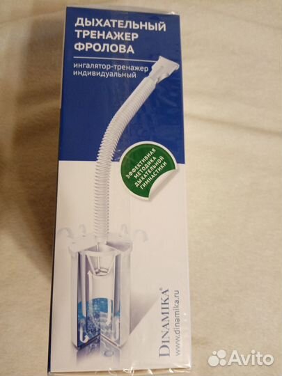 Дыхательный тренажер фролова
