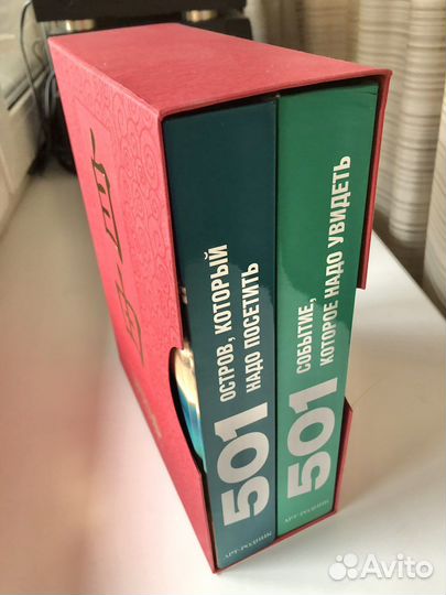 Энциклопедии из серии 501