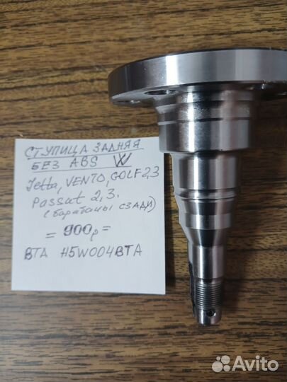 Ступицы для легковых астомобилей