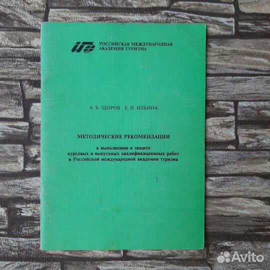 Учебники по туризму