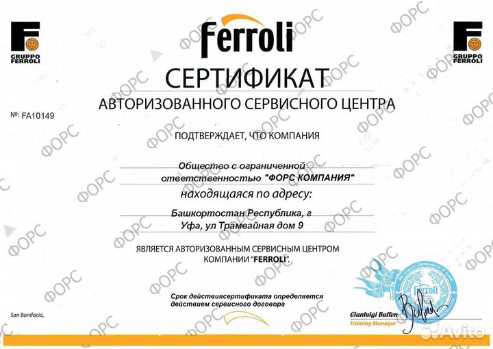 Теплообменник Битермически Ferroli