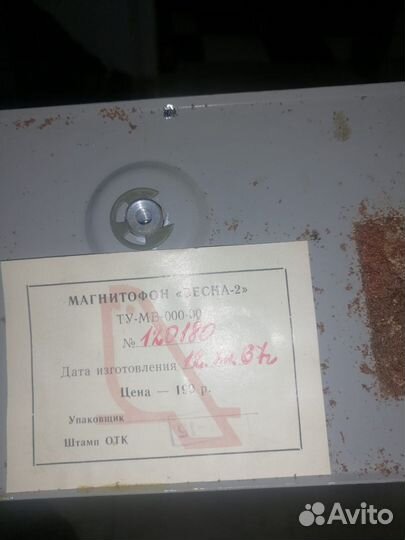 Антиквариат СССР