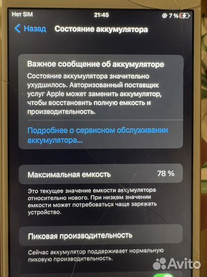 iPhone 6S Plus, 64 ГБ