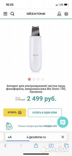 Аппарат для уз чистки лица