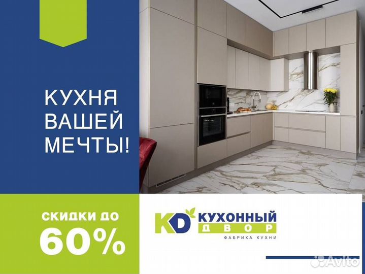 Кухни по индивидуальному заказу