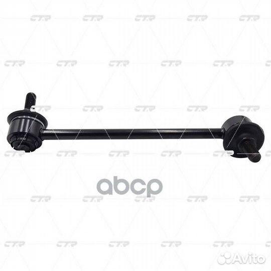 Тяга/стойка стабилизатора CL0265L CTR