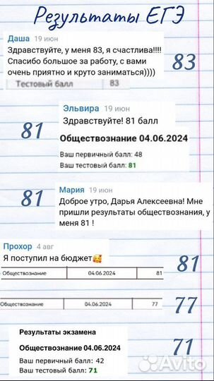 Репетитор по обществознанию ЕГЭ ОГЭ