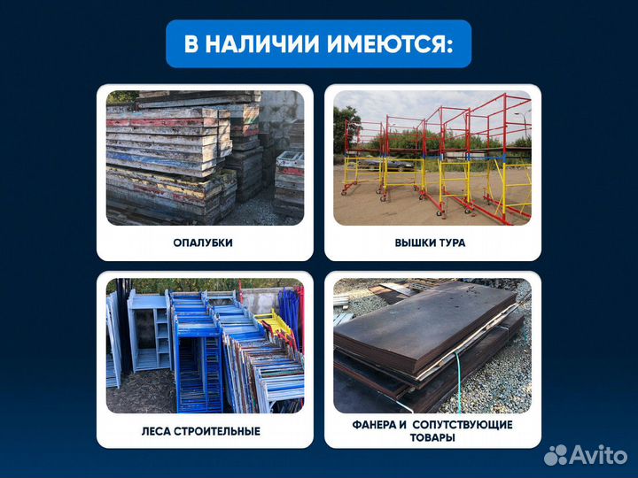 Вышка тура на колесах