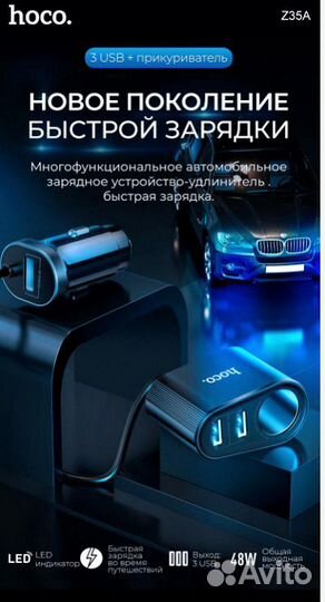 Зарядное (3USB-3.1А) с удлинител. (hoco Z35A) Серы