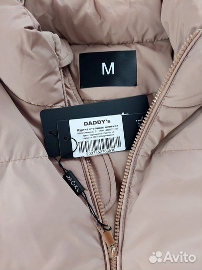 Куртка демисезонная