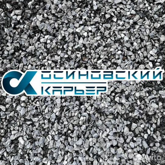 Щебень оптом от 50тонн