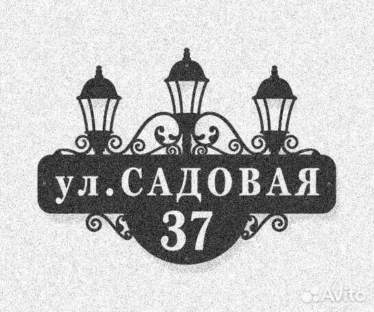 Адресные таблички на дом