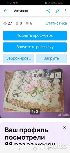 Шприц - взбивалка