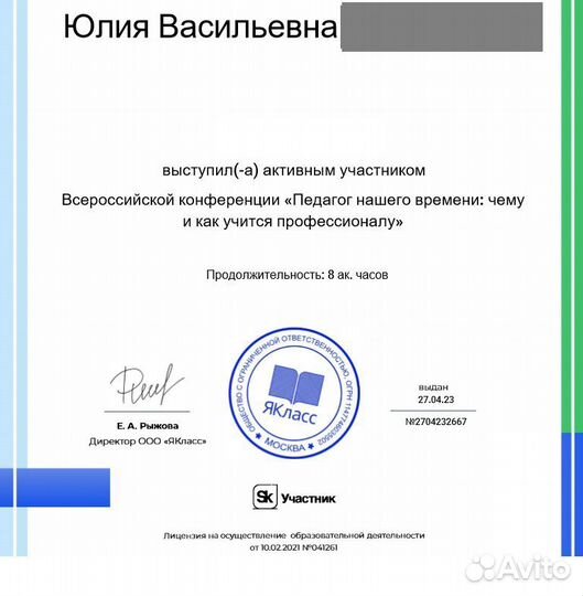 Репетитор по математике