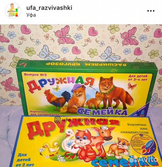 Настольно-печатная игра «Дружная семейка»