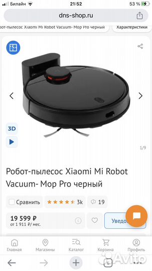 Робот пылесос xiaomi mi robot vacuum mop p