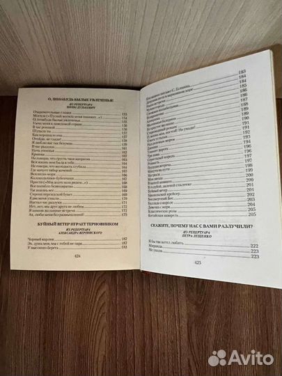 Очи черные.Старинный русский романс книга