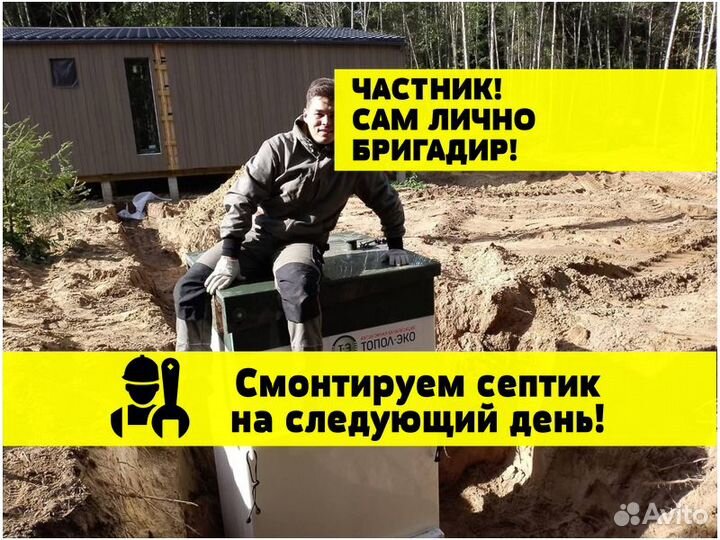 Септик дренаж монтаж