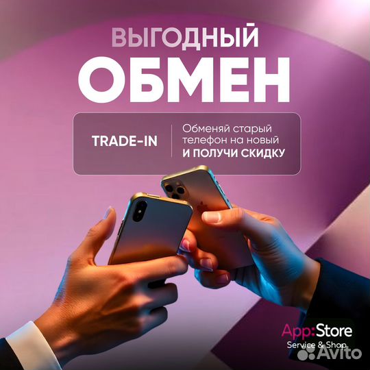 iPhone 13, 256 ГБ