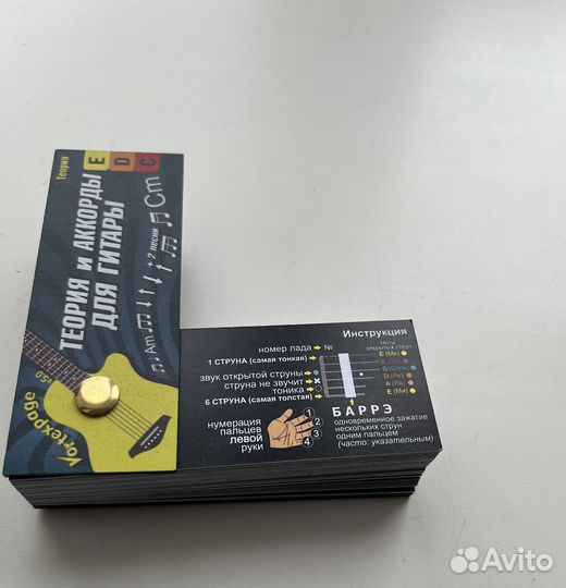 Самоучитель игры на гитаре