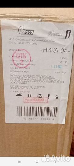 Коляска инвалидная детская Ника 04