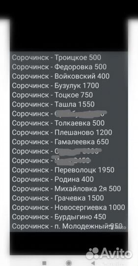 Такси