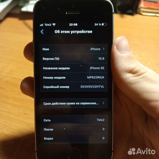 iPhone SE, 32 ГБ